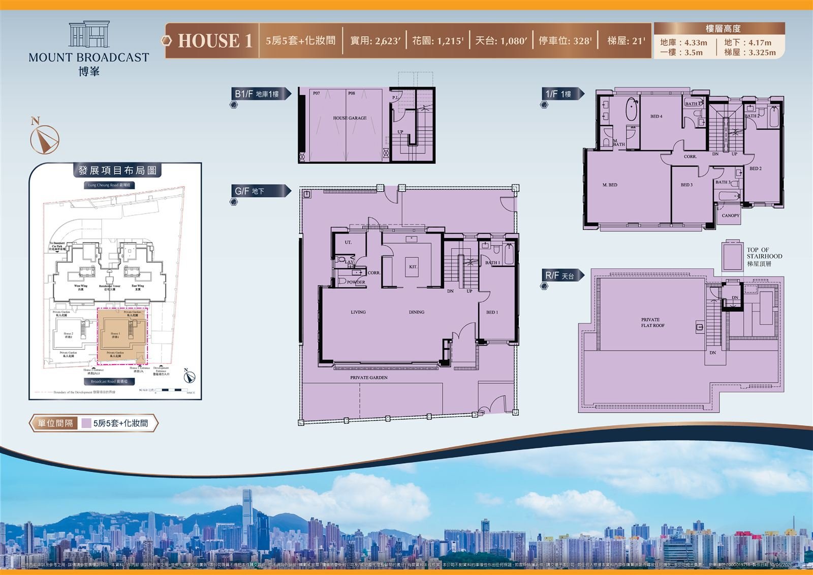 博峯洋房 House 1 示意